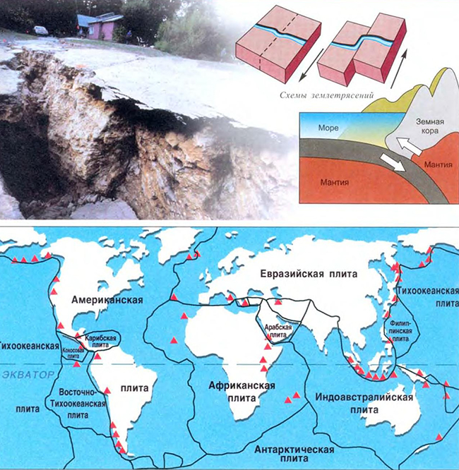 Как выглядят тектонические плиты земли фото